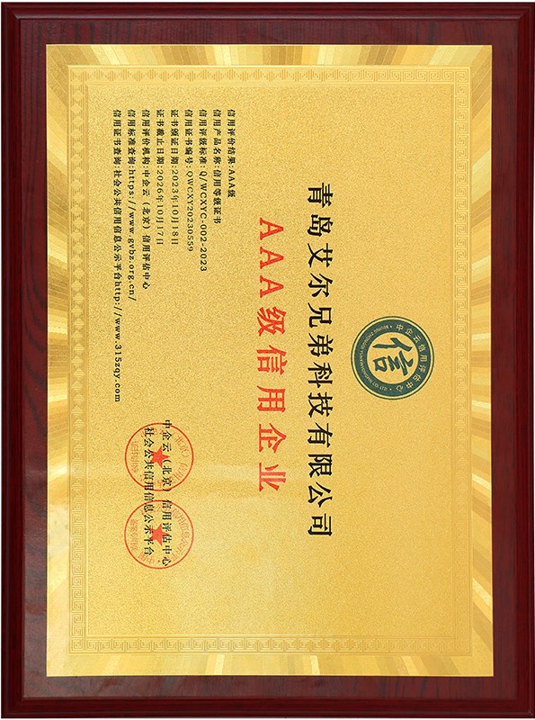 3A級(jí)信用企業(yè) 3A級(jí)信用企業(yè)